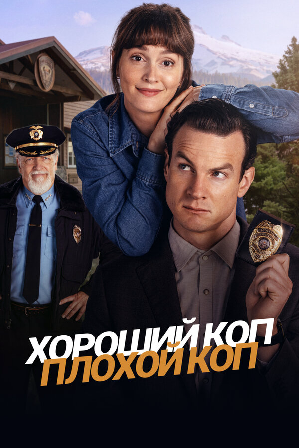 Постер сериала
